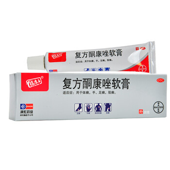 bkw/彼康王 复方酮康唑软膏 20g*1支/盒 1盒