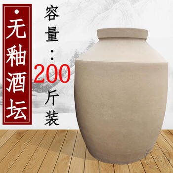 家用土陶泡酒坛白酒酒缸斤家用斤酒缸斤酒罐密封罐 无釉加厚款200斤