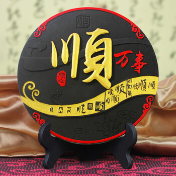 书房客厅家居装饰品炭雕工艺品办公室桌面摆件上善若水 yik万事顺192