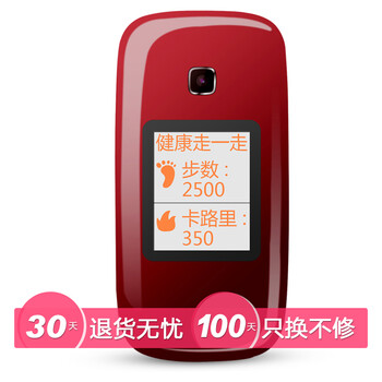 易百年 Ez885 移动/联通2G 老人手机 双卡双待 红色