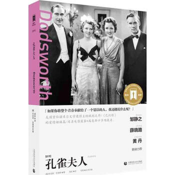 孔雀夫人