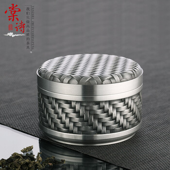 
                                        棠诗 茶叶罐 锡罐茶具大号茶叶锡罐小锡罐手工锡器密封茶叶罐纯锡 藤编单层                