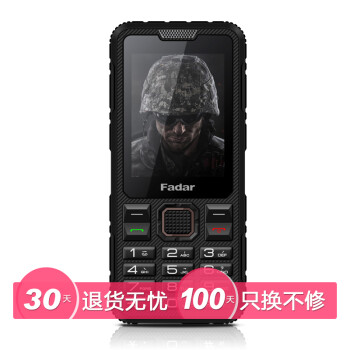 锋达通三防老人手机C19 电信2G 老年手机 黑