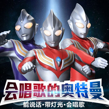 gelida toys 奥特曼玩具迪迦泰罗银河战士赛罗奥特曼模型灯光音乐卡通