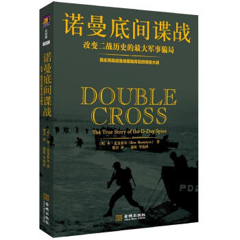 ŵ׼սıսʷƭ [Double Cross]