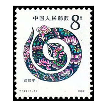 新泉藏品 中国邮政第一轮12生肖邮票单枚全套收藏 一轮蛇单枚