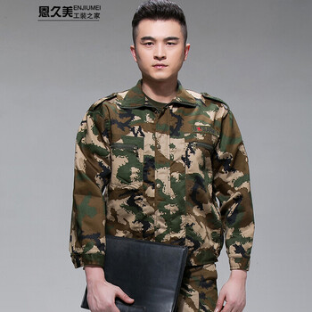 恩久美(enjiumei) 迷彩服男套装 春夏季长袖户外休闲军迷服饰 战术