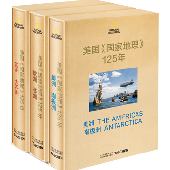 美国《地理》125年伟大瞬间（赠《美国<地理>瞬间内幕》） 美国国家地理 125年套装共3册