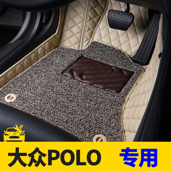 (xoyoso)大众polo波罗 专用全包围双层汽车脚垫 环保丝圈可拆卸 时尚