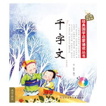 国学讲座：传承与创新的智慧火花