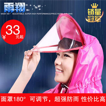 
                                        雨翔头盔式摩托车电动车自行车雨衣 单人时尚韩国透明大帽檐雨衣雨披 加大加厚双人雨衣雨披包邮 涤塔夫单人电动车蓝色 XXXL                