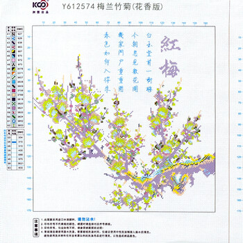 
                                        ks十字绣专卖线绣新款清新印花布棉线系列客厅四联画梅兰竹菊花香版 清新印花 11格布 189*54cm 埃及长绒棉线                