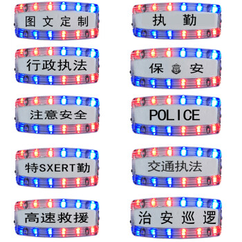 ȷʽ˫汣LEDʽҹȫʾȫ˫ִѲźŵ POLICE