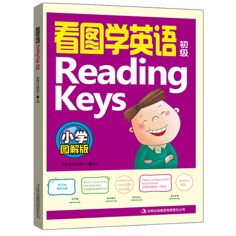 看图学英语reading Keys 初级小学图解版 摘要书评试读 京东图书