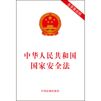 オンラインショップ】 日中対訳 中国会社法法令集 ☆美品☆ ビジネス