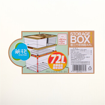 茶花 塑料整理箱 酷立方收纳箱 72L 28581K (桶体)