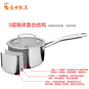 盛世凯美不锈钢奶煲锅 宝宝热奶锅不粘锅燃气电磁炉通用奶煲锅进口不锈钢 尚享16cm奶锅