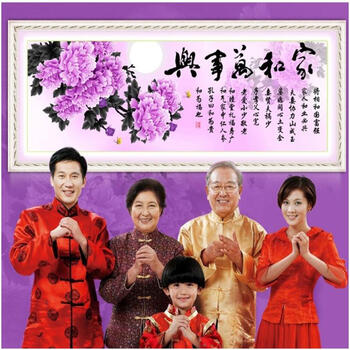 
                                        包邮 蒙娜丽莎十字绣大幅客厅新款家和万事兴字画绣系列卧室挂画紫色牡丹花开家和万事兴壁画墙画 3D棉线家和3联1.5*50.                