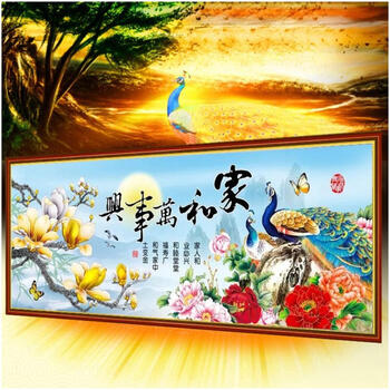 
                                        包邮皇家至尊蒙娜丽莎十字绣家和万事兴系列新款客厅大幅沙发背景挂画花开富贵孔雀牡丹玉兰花 棉线牡丹玉兰孔雀家和150*65厘米                