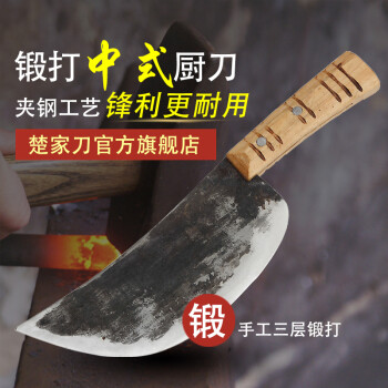 
                                        楚家刀（chujiadao） 楚家刀 弯刃剔骨刀锻打尖刀夹钢屠宰刀 分割刀 肉铺专用 锋利菜刀                