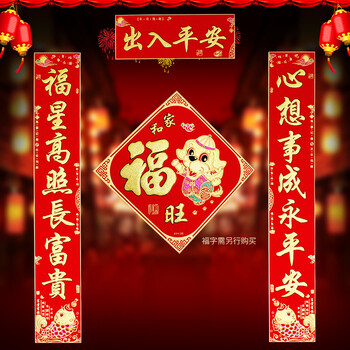 1米长对联春节新年装饰春联礼盒装 年年有余图案背面带胶 出入平安