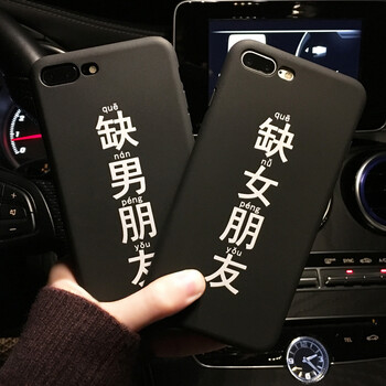 全包6s手机壳苹果iphone7plus/8/x创意保护套挂绳 苹果7/8缺男朋友 送