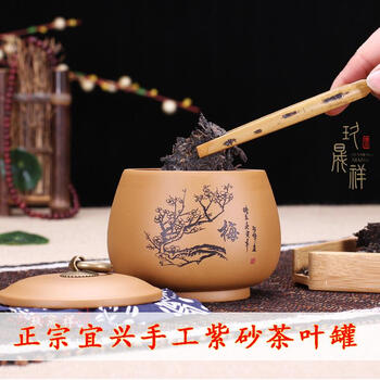 
                                        玖晟祥 宜兴紫砂茶叶罐原矿紫砂醒茶罐 精品普洱罐 陶瓷缸梅兰竹菊 铜扣小罐—兰花款                