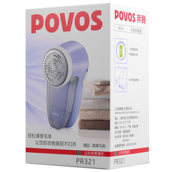 奔腾（POVOS)毛球修剪器 PR321 蜂巢网罩直插式充电毛球器