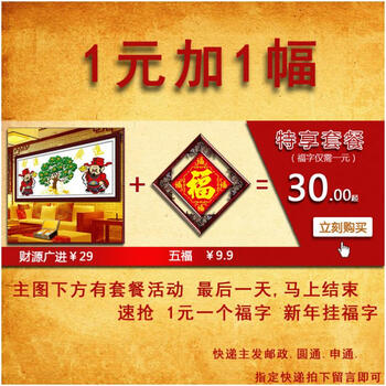 皇家至尊蒙娜丽莎十字绣印花十字绣财源广进十字绣大幅新款客厅招财树沙发背景艺术画壁画墙画挂画 1185财源广进105*45.