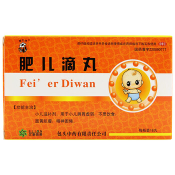 樱花牌 肥儿滴丸 40mgx18丸/盒