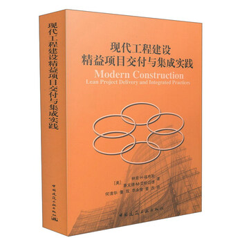 modern construction lean project delivery and integrated practices pdf