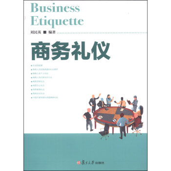  [Business Etiquette]