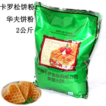 
                                        【全国包邮】台湾卡罗美式松饼粉（预拌粉) 2kg/袋 华夫饼粉 卡罗松饼粉2kg                