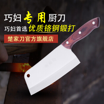 
                                        楚家刀（chujiadao） 楚家刀 手工锻打锋利菜刀女士专用中式小切片刀厨用刀具                