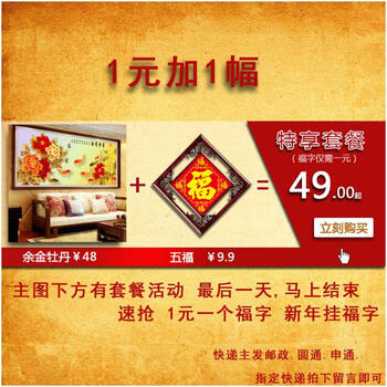 
                                        皇家至尊蒙娜丽莎十字绣新款客厅大幅系列沙发背景立体画富贵有余装饰画金牡丹九鱼图满绣壁画 棉线满绣金牡丹九鱼图150*65                
