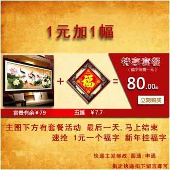 
                                        皇家至尊蒙娜丽莎十字绣客厅新款大幅沙发背景墙画精准印花富贵有余系列中国风荷花3D系列立体 3D丝线富贵有余195*90.                