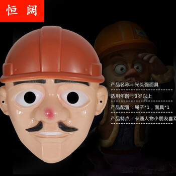 光头强面具【图片 价格 品牌 报价】-京东