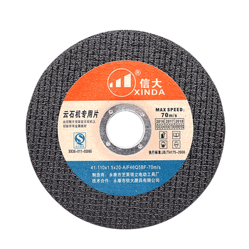 云石机切割片_ 7折现价12元