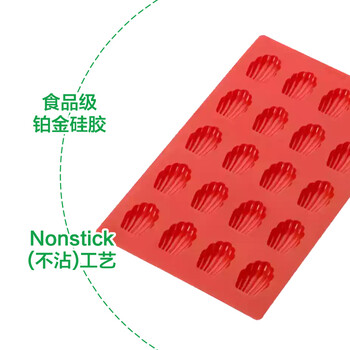 
                                        烘焙工具 LEKUE/乐葵 迷你玛德琳20连模 铂金硅胶材质 蛋糕模具 烤箱DIY模具 红                