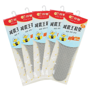 珍誉 透气吸汗休闲运动鞋垫（5双装）运动鞋垫44码