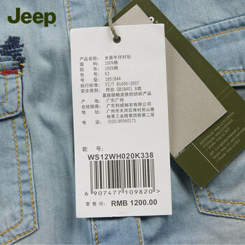 
                                        吉普（JEEP）女装纯棉长袖衬衫 秋冬长袖纯棉牛仔衬衫衬衣WS12WH020 云蓝K3 38(M)165/84A                