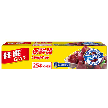 
                                        
                                                            佳能（Glad）一次性食品用保鲜膜25米*20cm 盒装 强韧易撕 冰箱适用                