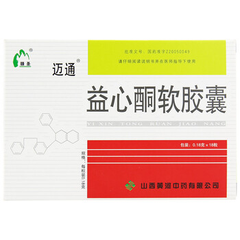 颐圣 益心酮软胶囊 0.18gx18粒/盒 1盒装