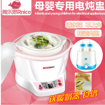 雅乐思婴儿BB煲 宝宝辅食智能电炖锅 电粥煲隔水炖 BB煲+暖奶器 预售
