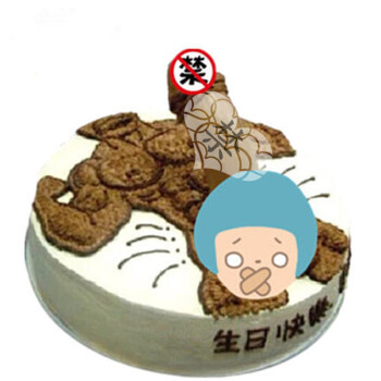 奢上 全國配送惡搞個性情趣生日蛋糕店同城速遞南京鎮江常州無錫徐州