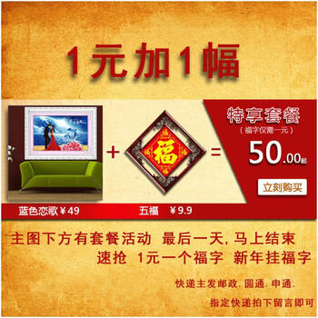 
                                        皇家至尊蒙娜丽莎十字绣3D印花十字绣卧室新婚版壁画床头画客厅大幅蓝色恋歌海豚湾恋人玫瑰印花 3D棉线3股线蓝色恋歌125*70                