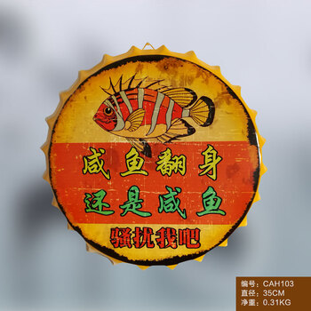 铁皮画 粉红色 咸鱼翻身还是【图片 价格 品牌 报价】-京东