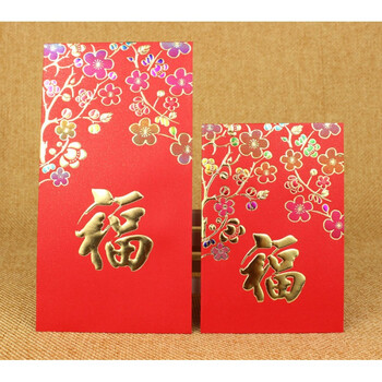 彩金福字新年红包利是封 公司精品广告利是封 可加印logo 红色40个