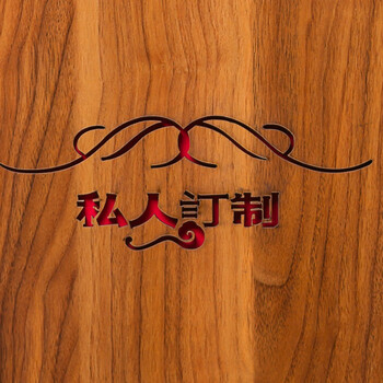 晟旎尚品 DIY相册大本情侣宝宝影集 自制手工粘贴式纪念册创意礼物品 木质16寸  私人订制