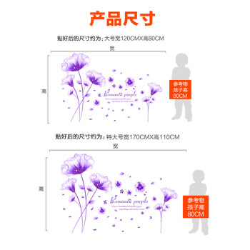 
                                        亮点 墙贴画温馨花卉墙纸自粘植物花卉房间卧室学校装饰品宿舍墙纸浪漫客厅电视背景装饰幼儿园 梦之花+ 一套 浪漫花球(图为特大号+大号效果) 特大号+大号                